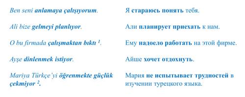 Составное сказуемое